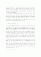 우리나라의 전자정부 구현과 개선방향에 대한 연구 7페이지