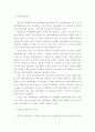 우리나라의 전자정부 구현과 개선방향에 대한 연구 32페이지