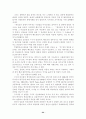  베트남 전쟁의 특수성과 대민피해의 진상 24페이지
