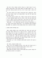 아동문학-이론적배경,용어정리,동화를이용한 영어지도 11페이지