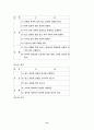 아동문학-이론적배경,용어정리,동화를이용한 영어지도 32페이지