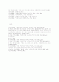 베트남에서 만난 올리버 스톤 감독:그의 시각으로 베트남 전쟁 다시 읽기 10페이지