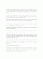 영화속 북한의 변화와 그 의미에 대한 고찰 6페이지