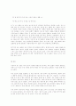 한국의 욕에서 볼 수 있는 엽기적 표현에 관한 분석적 고찰 7페이지