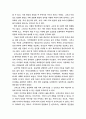 도덕 공동체 형성 방안	- 초등학교 39페이지