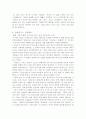 오이디 푸스 감상문 7페이지