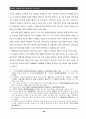 중국의 애국주의와 역사교육 7페이지