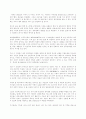 동북아 한민족을 찾아서 8페이지