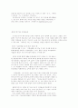 우리의 문화 유산과 그 향기 23페이지
