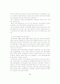  교육 - 학부모의 학교교육 참여에 관한  연구  -초등학교 36페이지