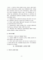 영어교육의 문화지도에 관한연구 - 초등 7페이지