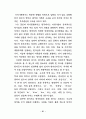 영어교육의 문화지도에 관한연구 - 초등 34페이지