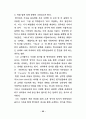 영어교육의 문화지도에 관한연구 - 초등 36페이지