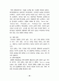 영어교육의 문화지도에 관한연구 - 초등 43페이지