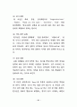 영어교육의 문화지도에 관한연구 - 초등 44페이지