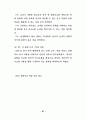 영어교육의 문화지도에 관한연구 - 초등 70페이지