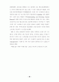 스트레스 수준과 그 대처반응에 관한 연구-교사 28페이지