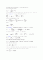 JFET와 증폭기 10페이지