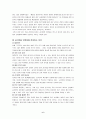 공기업 민영화 찬반론 완벽대비 6페이지