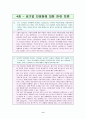공기업 민영화 찬반론 완벽대비 9페이지