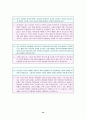 공기업 민영화 찬반론 완벽대비 10페이지