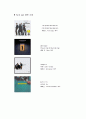  jazz-정의,음반,방향,전망등 7페이지