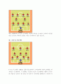 축구 레포트 A+(전술적측면 부곽) 4페이지
