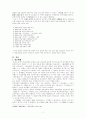 전기문학 -1940년대 5페이지