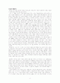 전기문학 -1940년대 12페이지