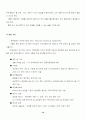 차세대전투기 사업 12페이지