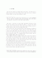 고려 - 창건속의 인물들 2페이지