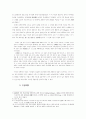 고려 - 창건속의 인물들 4페이지