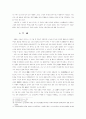 고려 - 창건속의 인물들 6페이지