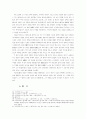 고려 - 창건속의 인물들 8페이지