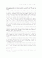 고려 - 창건속의 인물들 11페이지