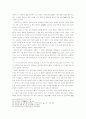 고려 - 창건속의 인물들 14페이지