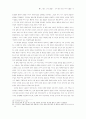 고려 - 창건속의 인물들 15페이지