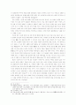 고려 - 창건속의 인물들 16페이지