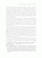 고려 - 창건속의 인물들 17페이지