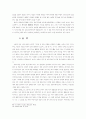고려 - 창건속의 인물들 18페이지
