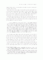 고려 - 창건속의 인물들 19페이지