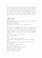 주류산업 정책에 관한 보고서 7페이지