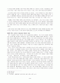 칸트 - 역사철학에 대해서 2페이지