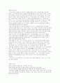  결혼은 미친짓이다 를 보고 2페이지