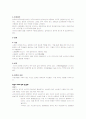 프랑스 치즈 3페이지