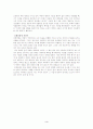 존 로크의 「통치론 제 2 논고」 3페이지