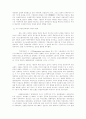 국제정치이론의 역사적 이해 2페이지