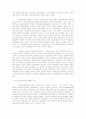 국제정치이론의 역사적 이해 3페이지