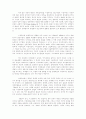 국제정치이론의 역사적 이해 4페이지