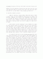 국제정치이론의 역사적 이해 5페이지